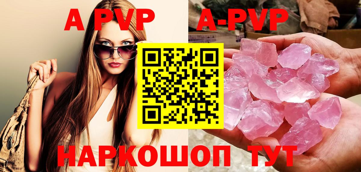 APVP VHQ Городец