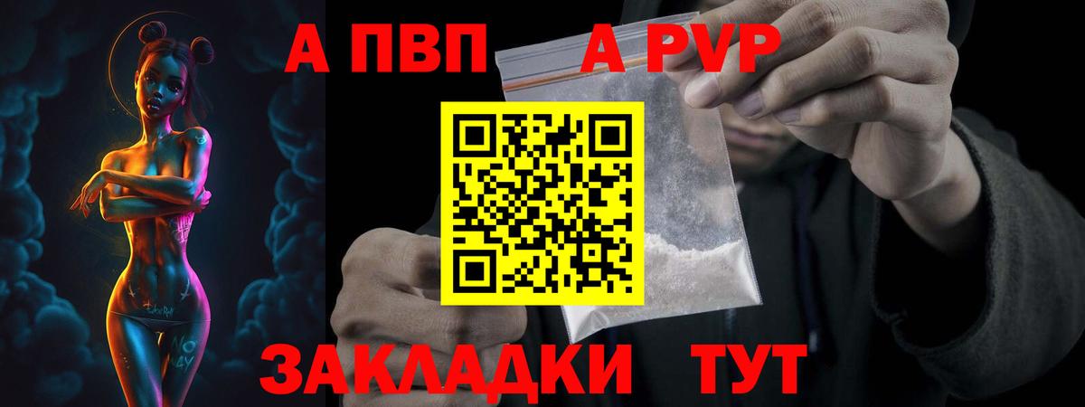 Городец  А ПВП VHQ  Вход с VPN  A-PVP СК  Альфа ПВП крисы CK 