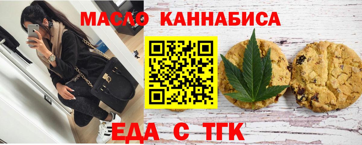 Cannafood марихуана Городец