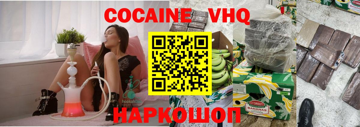 Cocaine Колумбийский Городец