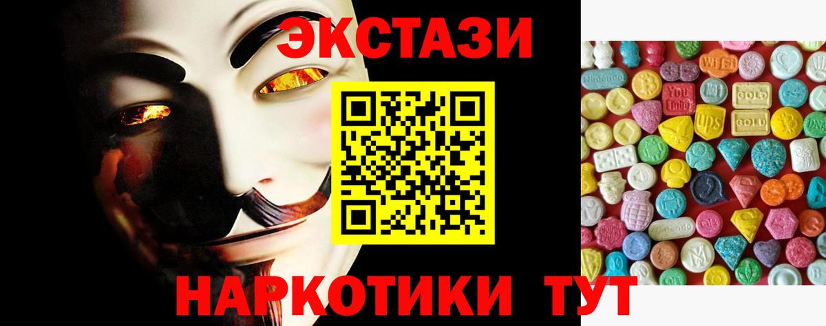 Экстази  Ecstasy Punisher  Вход с VPN  продажа наркотиков  Городец 