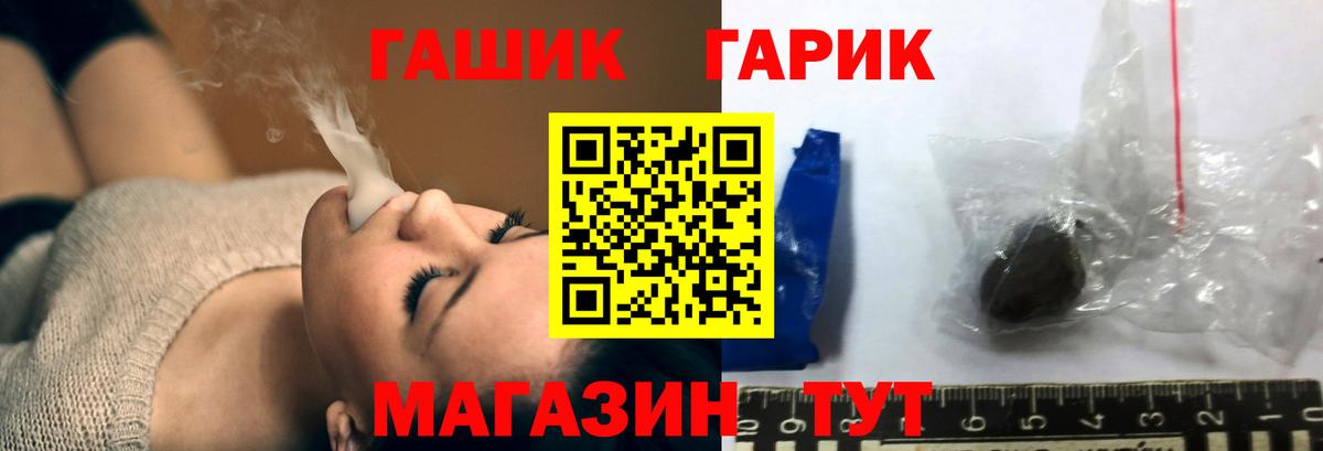 ГАШ hashish  Вход с VPN  Городец 