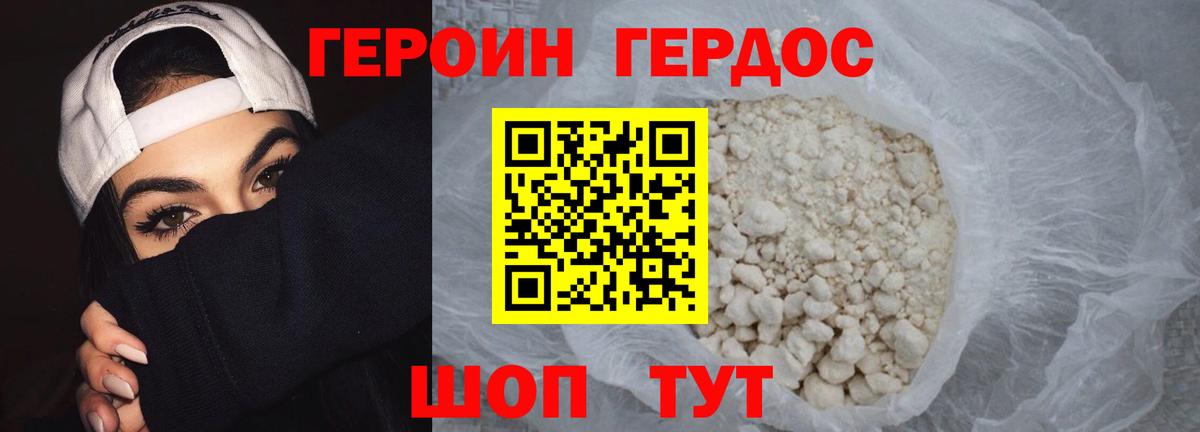 Городец  Героин  Вход с VPN  ГЕРОИН афганец 