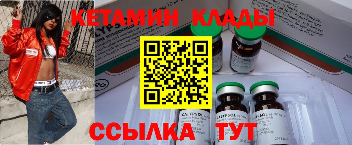 Городец  Кетамин ketamine  Вход с VPN  КЕТАМИН VHQ 