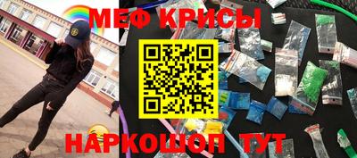 прущие крисы Белорецк