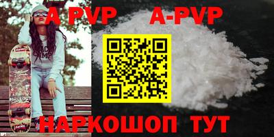 a pvp Бердск