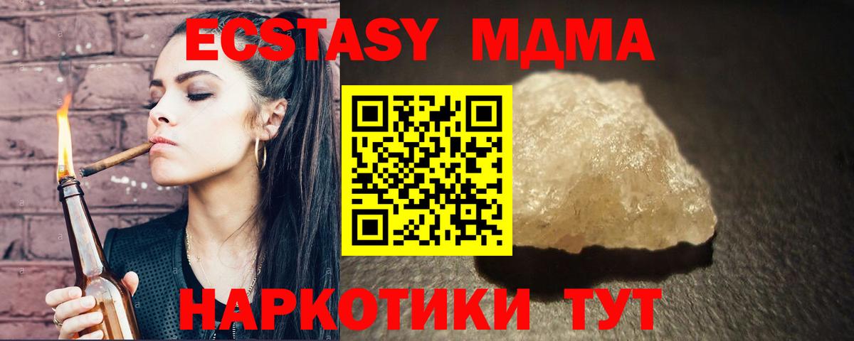 МДМА  MDMA кристаллы  Городец  Вход с VPN  MDMA VHQ 
