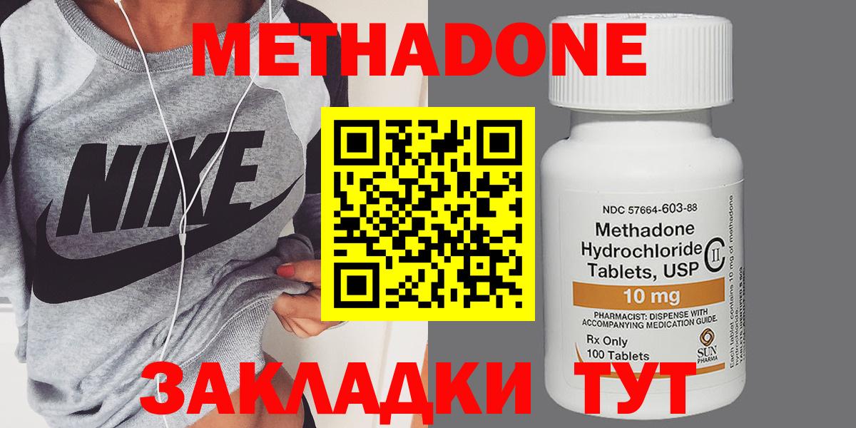 Городец  Метадон methadone  Вход с VPN  Метадон белоснежный 
