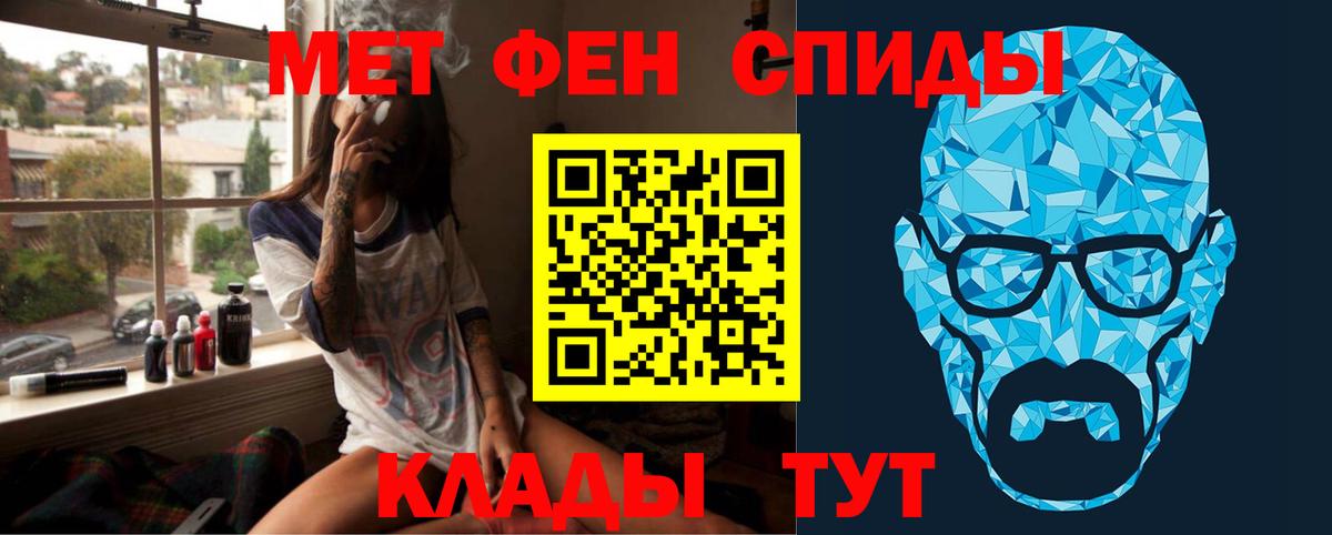 МЕТАМФЕТАМИН витя  Первитин  Вход с VPN  Городец  МЕТАМФЕТАМИН витя 