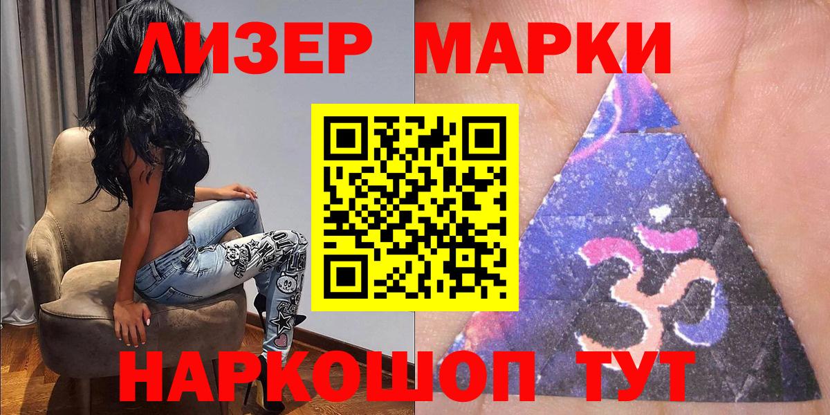 Городец  Наркотические марки 1,8мг  Вход с VPN 